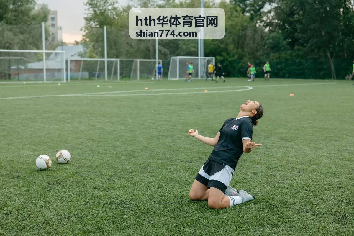 hth华体育官网室外足球场人工草皮场地