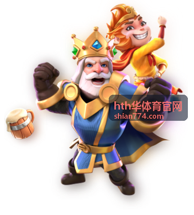 hth华体育官网场馆团体包场与赛事服务